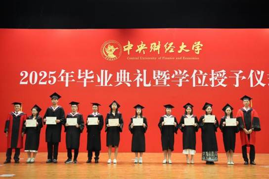 中央財(cái)經(jīng)大學(xué)優(yōu)秀畢業(yè)生——本科第一批
