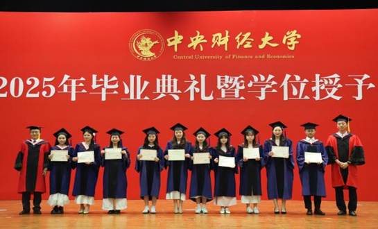 中央財(cái)經(jīng)大學(xué)優(yōu)秀畢業(yè)生——碩士第三批